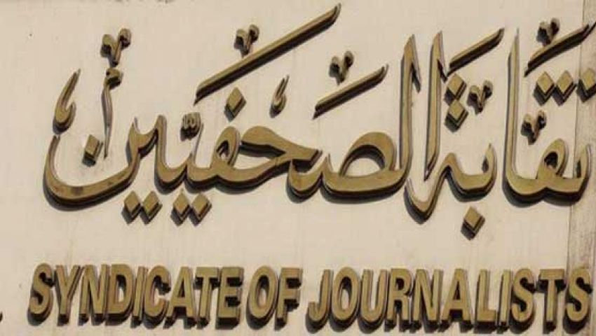 مرشحون بانتخابات الصحفيين يشكلون كيانا لدعم المجلس الجديد
