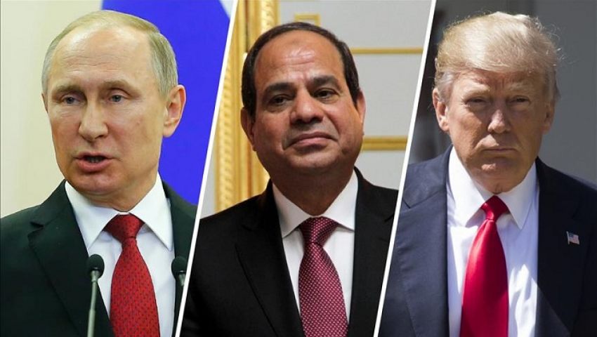 هل تقارب «السيسي- ترامب» يُباعد بين القاهرة وموسكو؟