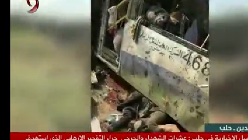 شاهد..اللقطات الأولى من محيط  تفجير حي الراشدين بحلب