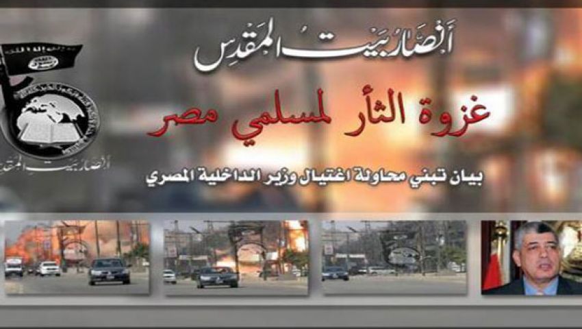 بيت المقدس تتبنى محاولة اغتيال وزير الداخلية