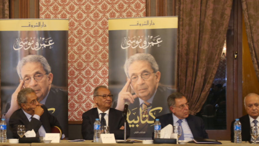 فيديو مذكرات عمرو موسى الأمين العام يطلق كتابيه في حضرة السياسة والدبلوماسية مصر العربية