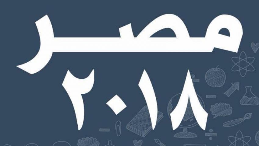 مبادرة الفريق الرئاسي 2018 تدين انفجار الكاتدرائية
