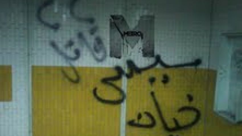 حركة مترو تحتل محطة سعد زغلول للتنديد بحكم السيسي