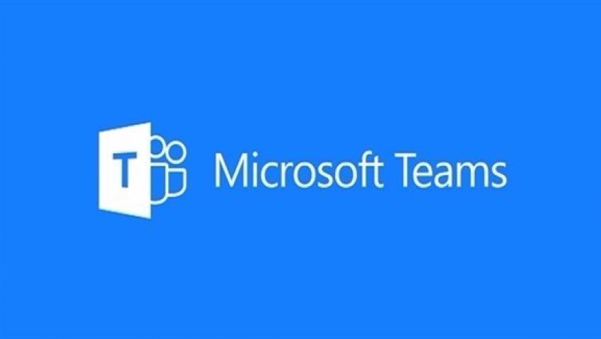 رسميا.. Microsoft تطرح خدمة Microsoft Teams