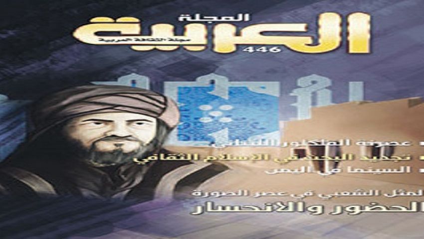 العربية تحتفي بـنجم وتفتح ملف الإسلام الثقافي