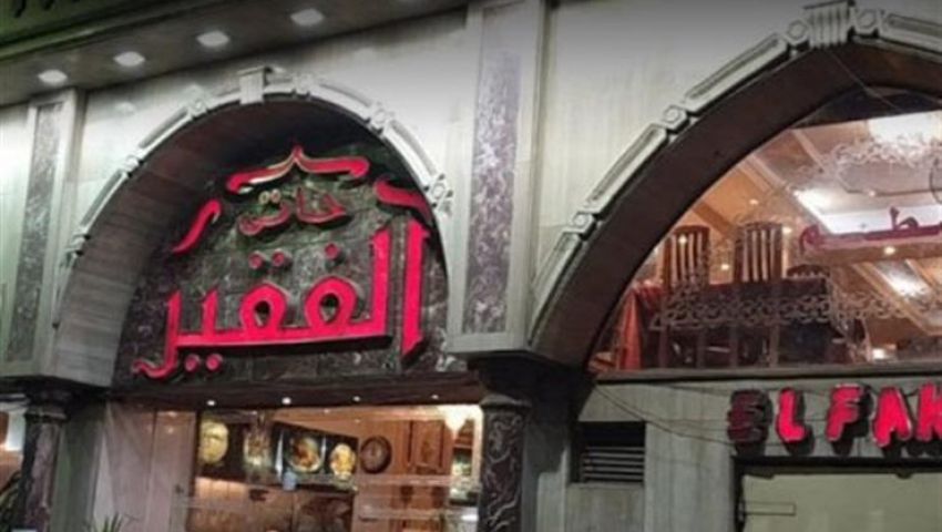 تفاصيل واقعة مقتل صاحب محل «مشويات الفقير» في أكتوبر