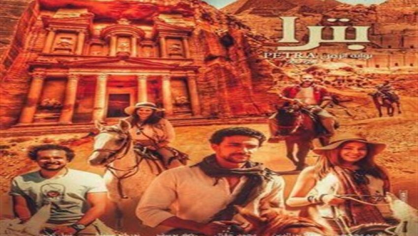 العرض الخاص لفيلم بترا بوابة الزمن.. اليوم