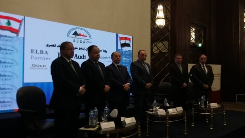 المصرية اللبنانية تناقش المتغيرات الاقتصادية و أثرها على الاستثمار