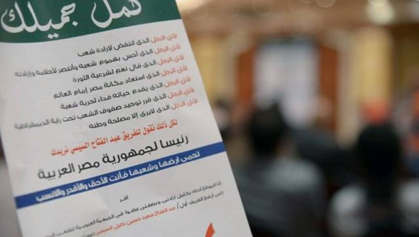 اختفاء عضو بحملة كمل جميلك من التحرير