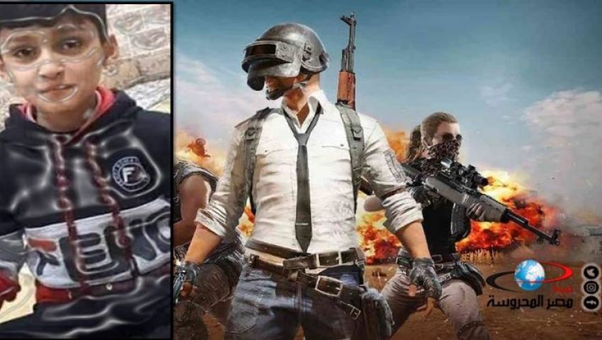 بعد وفاة طفل بورسعيد مطالبات بحظر بابجي والأزهر تخطف العقول مصر العربية