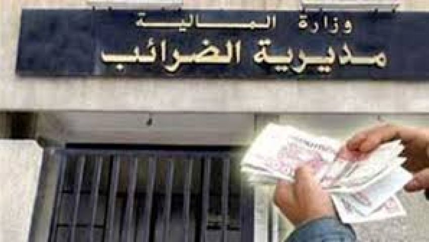 ننشر خطة مصلحة الضرائب لتحصيل 352مليار جنيه 