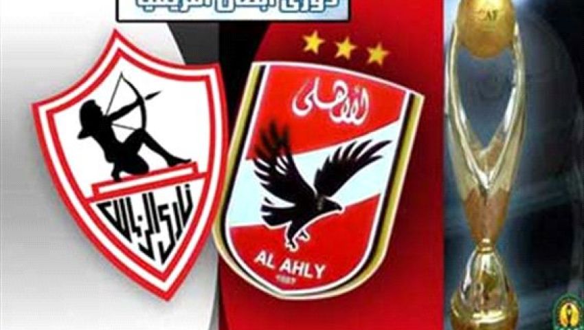 بث مباشر لمباراة القمة الأفريقية