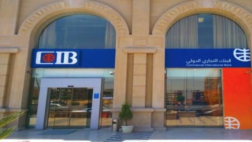 البنك التجاري الدولي يلغي حدود استخدام بطاقات الائتمان خارج مصر
