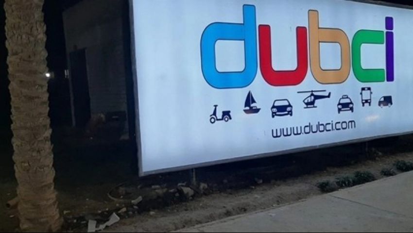 القوات المسلحة تكشف حقيقة امتلاكها شركة «دابسي» للنقل الذكي