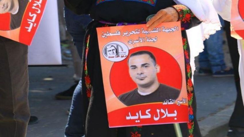 سلطات الاحتلال تفرج عن المعتقل الفلسطيني بلال كايد