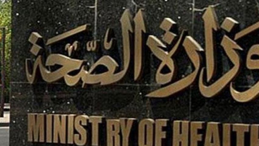 الصحة: تنفيذ ٥٢ دورة تدريبية للأطقم الطبية للحد من الإعاقة