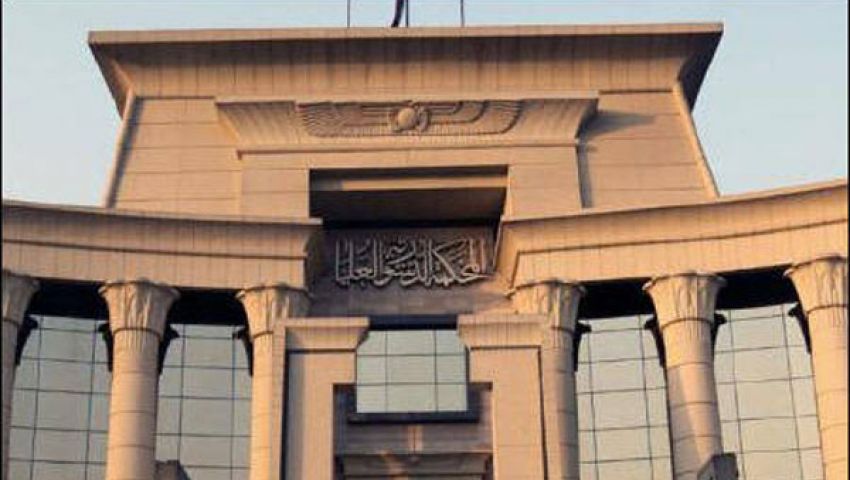 الدستورية العليا: دعوى زوجة الريان منتهية الخصومة