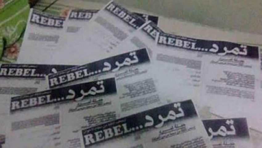تشكيل هيئة المكتب التنفيذي لتمرد البحيرة