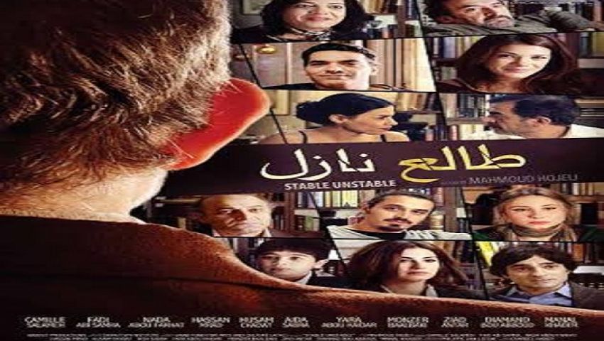 طالع نازل...ومبدأ التواكل