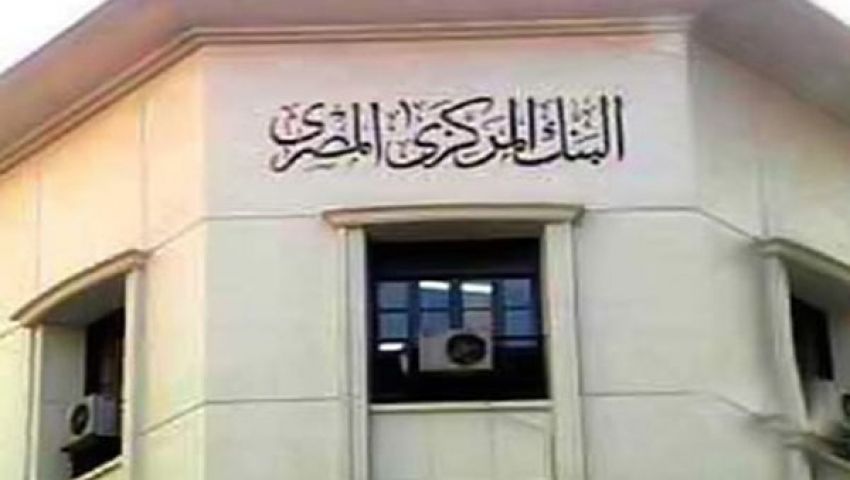 المركزى يرفع ساعات العمل بالبنوك لتغلق فى الواحدة ظهرًا