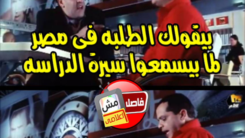 ساخرون بعد إعلان قرب الدراسة: نصبوا الصوان