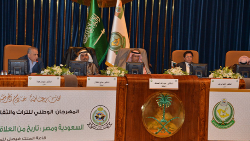 مهرجان الجنادرية يناقش مستقبل العلاقات المصرية السعودية