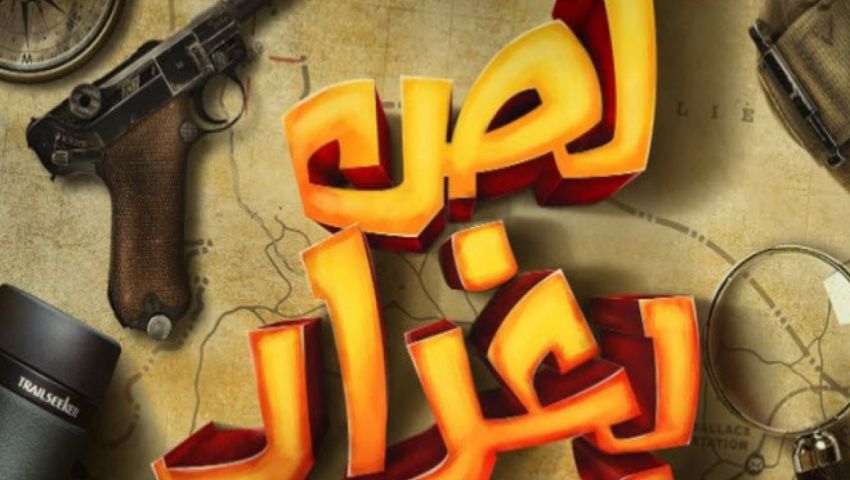 المغامرة  تتصدر شباك التذاكر.. لص بغداد يقترب من 20 مليون جنيه
