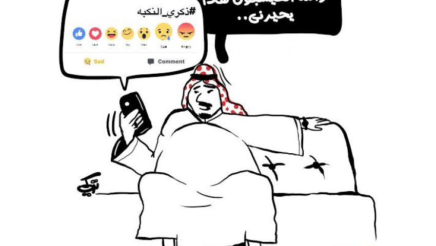 كاريكاتير- ذكرى النكبة