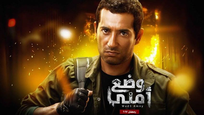 بالفيديو| عمرو سعد مطارد في برومو وضع أمني