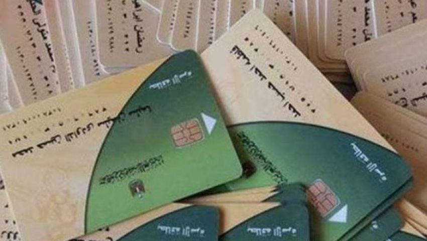 الدفايات والتكييف.. أجهزة كهربائية تحرمك من بطاقة التموين 