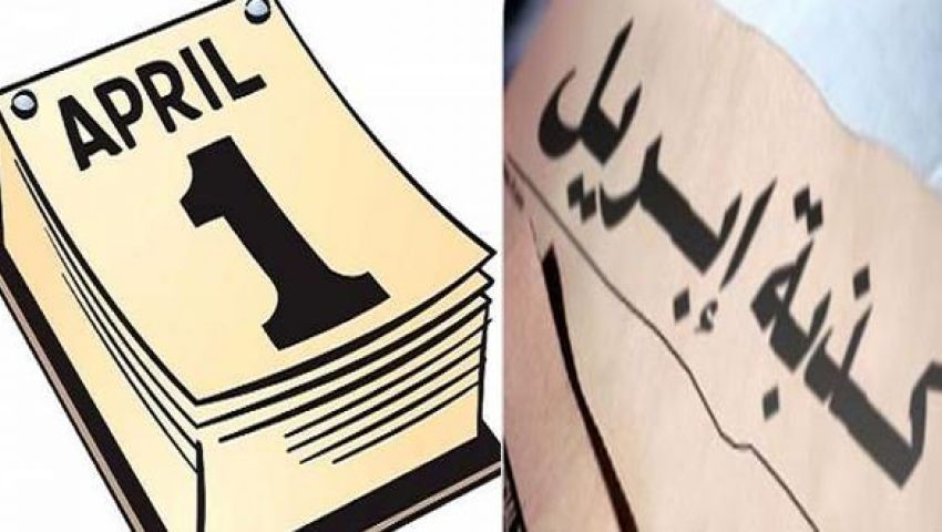 فيديو| يوم «كذبة إبريل».. 5 علامات تكشف كذب الأشخاص