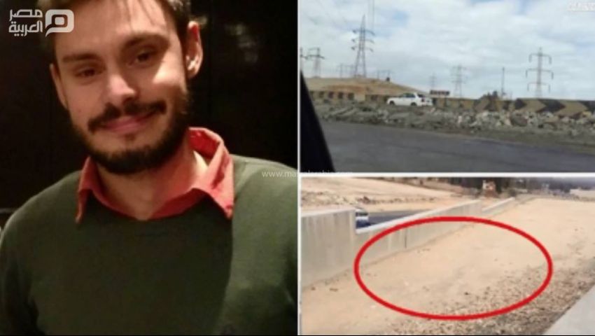 قضية «ريجيني» تعود مجددا.. والنيابة: هدفنا الوصول للحقيقة