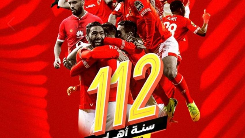 «تويتر» يكتسي بالأحمر في الذكرى الـ 112 لتأسيس الأهلي.. ومغردون: «مصدر فرحتنا»