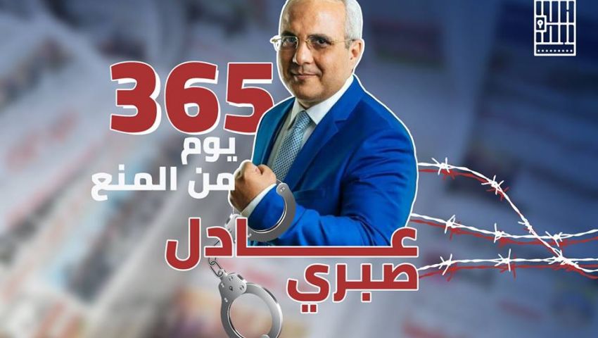 فيديو| بعد عام من الحبس الاحتياطي.. عادل صبري مازال  في قلوبنا