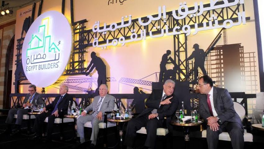 14 مارس.. انطلاق ملتقى بناة مصر الثالث