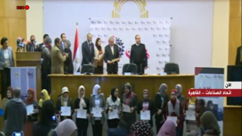 بث مباشر.. مؤتمر تمكين المرأة بحضور وزير التجارة والصناعة