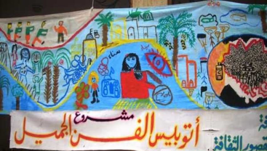 500 عمل في معرض لون5 لأتوبيس الفن الجميل