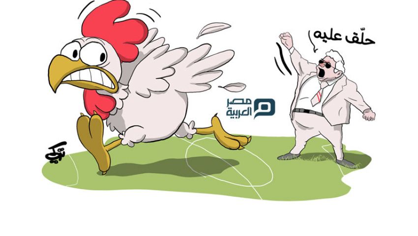كاريكاتير : رحيل كارتيرون عن الزمالك