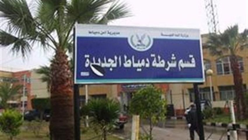 القبض على تشكيل عصابي بدمياط