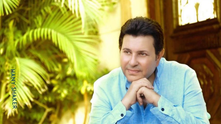 باللبناني ..هاني شاكر يغني من ألحان وليد توفيق «كيف بتنسى»