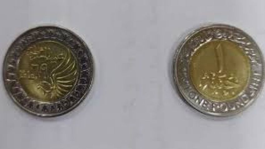 آخرها عيد الشرطة..  مشروعات قومية وأحداث وثقتها الدولة على العملات المعدنية