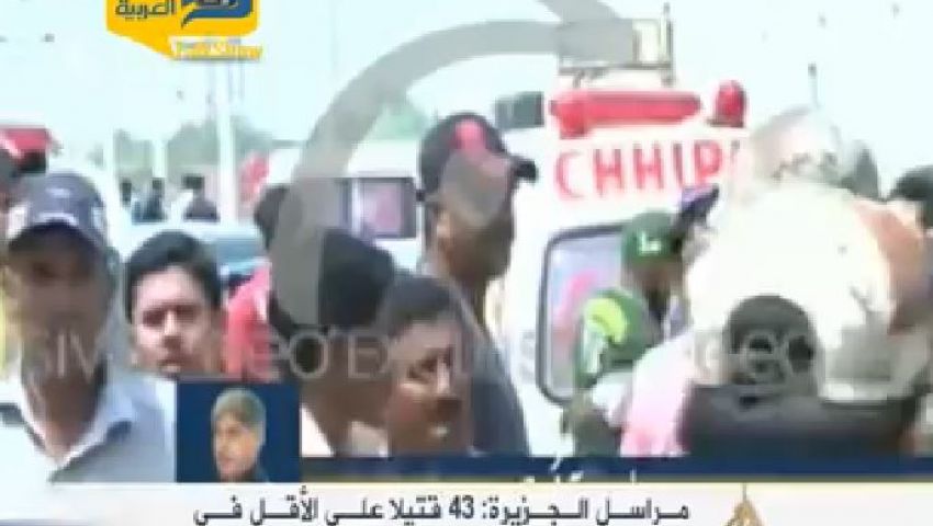فيديو.. ارتفاع قتلى حادث باكستان الإرهابي إلى 43 شخص