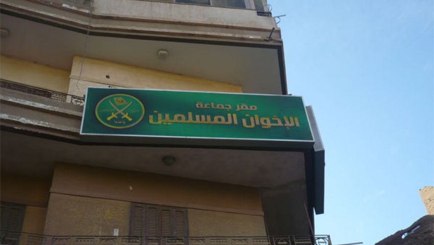 حرق مقر جماعة الإخوان بالفيوم وسرقة محتوياته