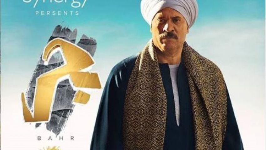 مواعيد عرض وإعادة حلقات  مسلسل بحر.. وماجد المصري شيخ