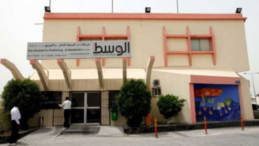 البحرين: إيقاف تداول النسخة الإلكترونية لصحيفة الوسط المعارضة