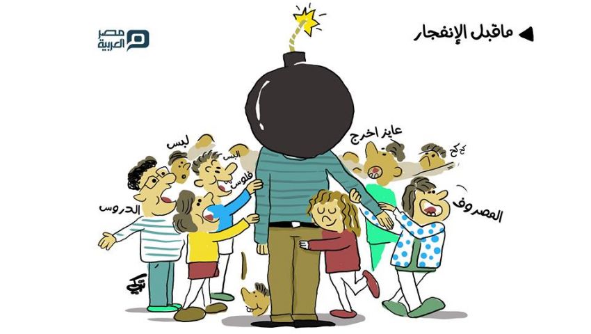 كاريكاتير.. الأب و تحمل الالتزامات الأسرية