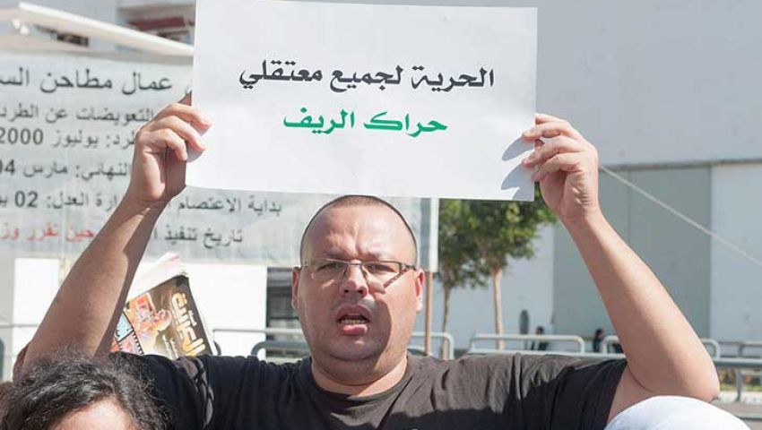 حقوقيون يطالبون بالإفراج عن معتقلي حراك الريف المغربي