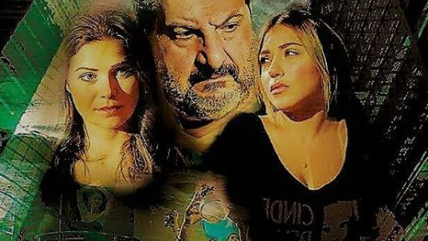 صورة.. البوستر الدعائي لفيلم أخلاق العبيد