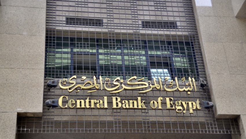 المركزي: ارتفاع معدل التضخم إلى 8.41% بنهاية مارس 2016