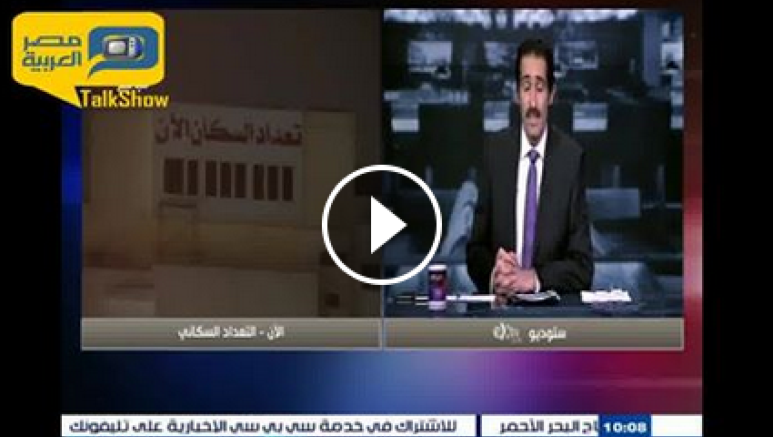 فيديو.. الجلاد الساعة السكانية انتحرت بسبب كثرة العد